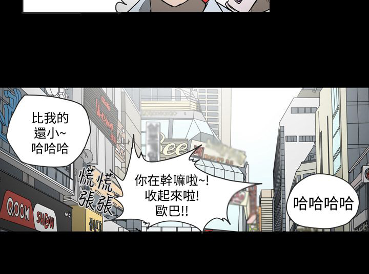 《布局高手》漫画最新章节第16章：约会免费下拉式在线观看章节第【5】张图片