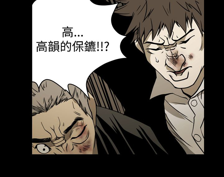 《布局高手》漫画最新章节第17章：打电话免费下拉式在线观看章节第【1】张图片