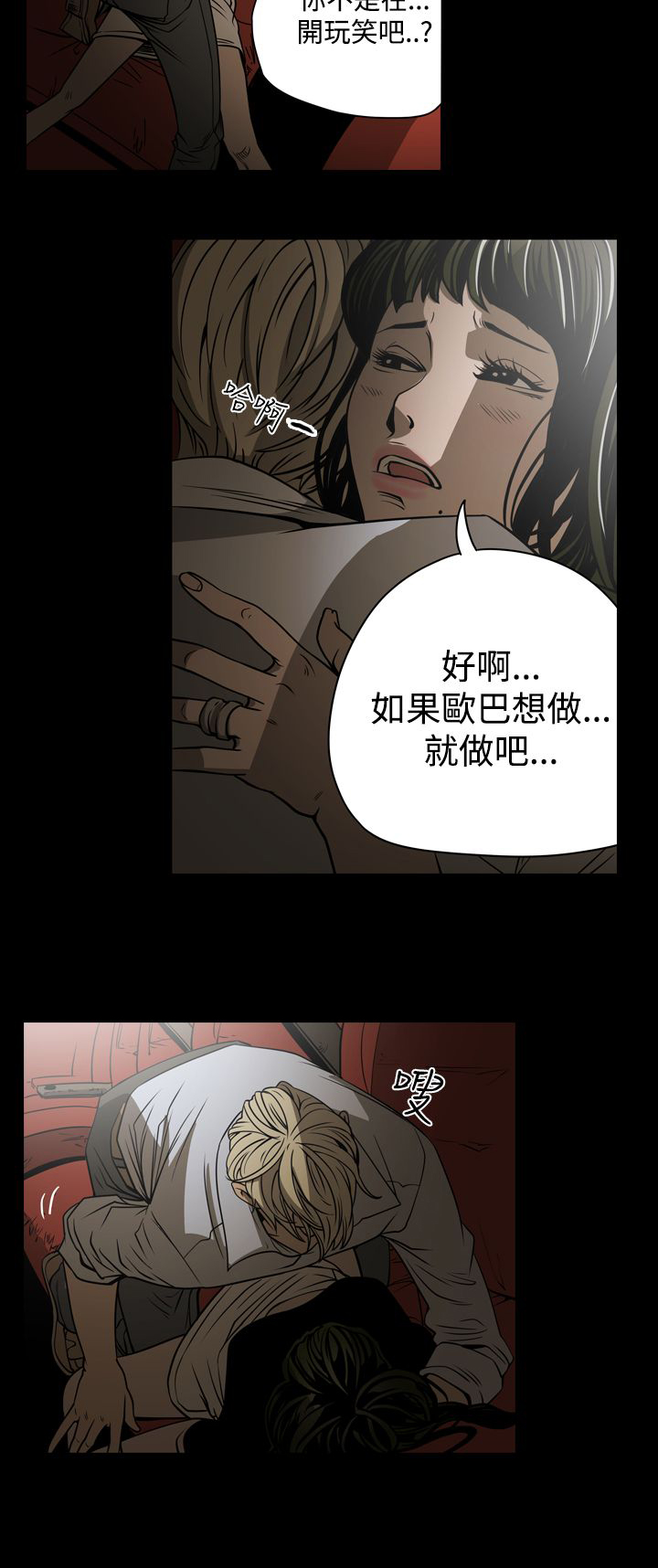 《布局高手》漫画最新章节第17章：打电话免费下拉式在线观看章节第【14】张图片