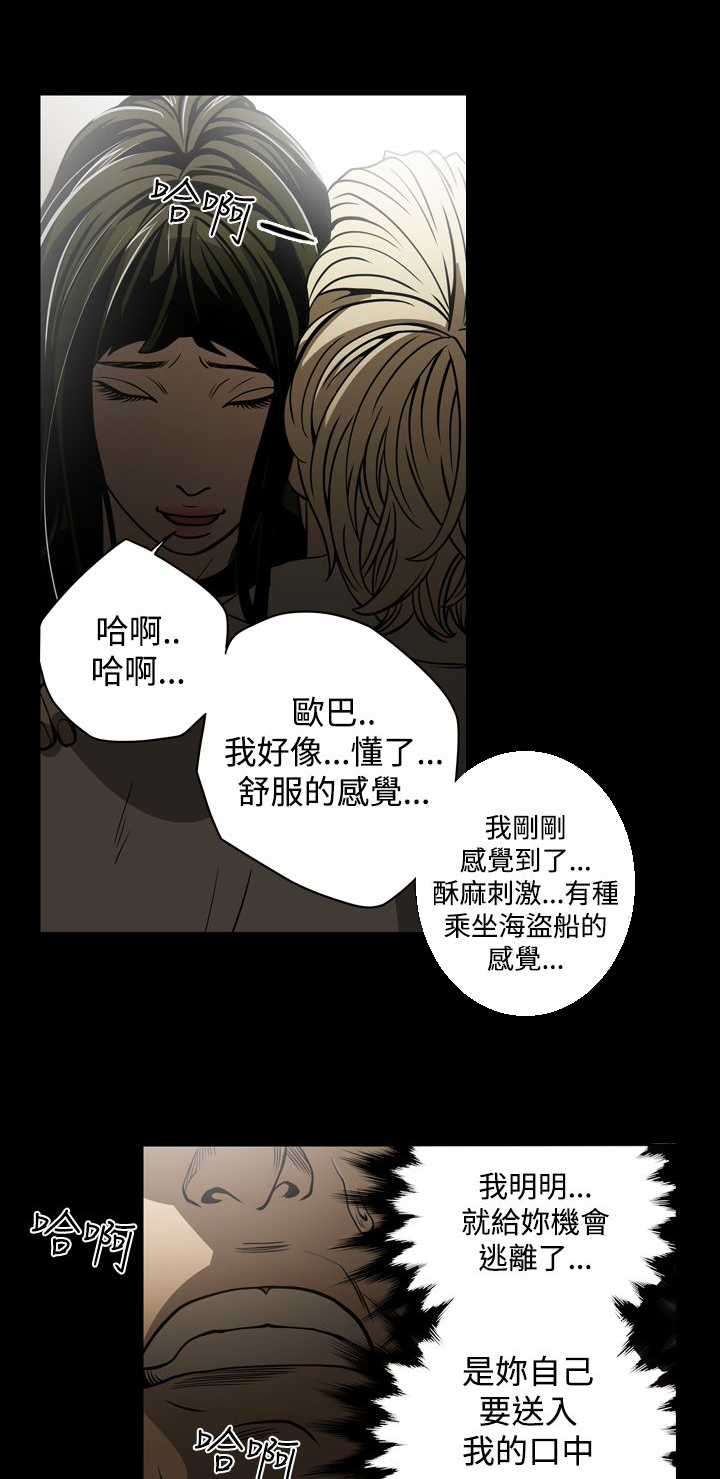 《布局高手》漫画最新章节第17章：打电话免费下拉式在线观看章节第【11】张图片