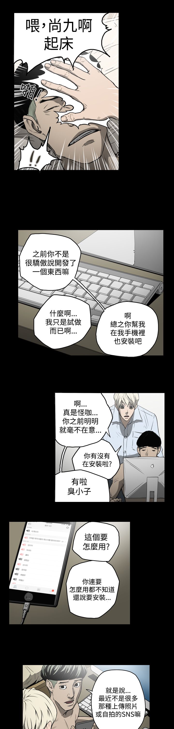 《布局高手》漫画最新章节第21章：拿钱免费下拉式在线观看章节第【5】张图片