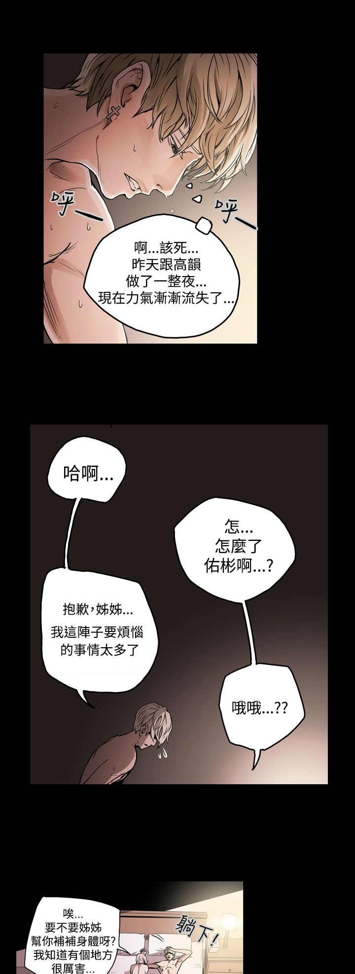 《布局高手》漫画最新章节第21章：拿钱免费下拉式在线观看章节第【15】张图片