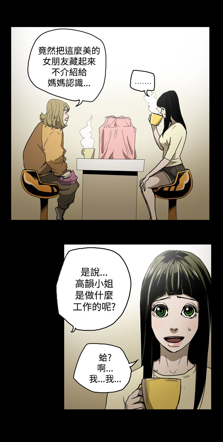 《布局高手》漫画最新章节第21章：拿钱免费下拉式在线观看章节第【9】张图片