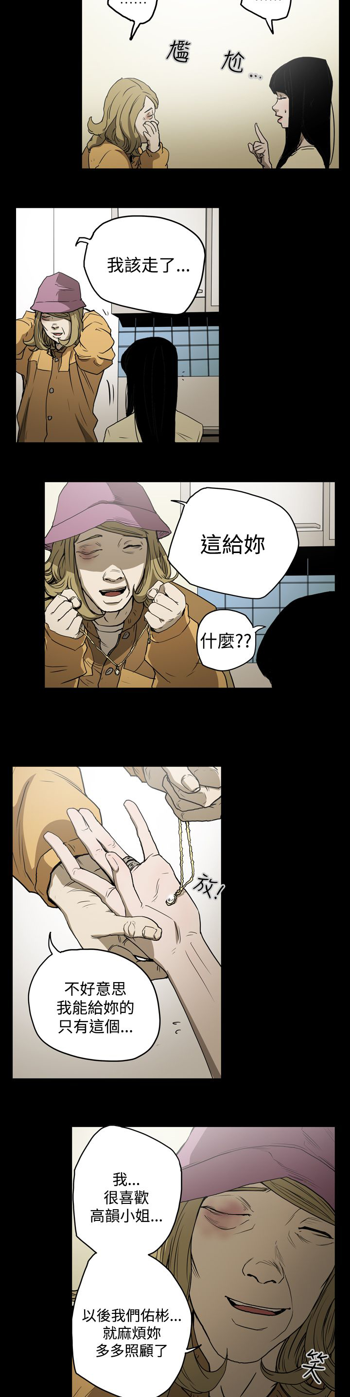 《布局高手》漫画最新章节第21章：拿钱免费下拉式在线观看章节第【7】张图片