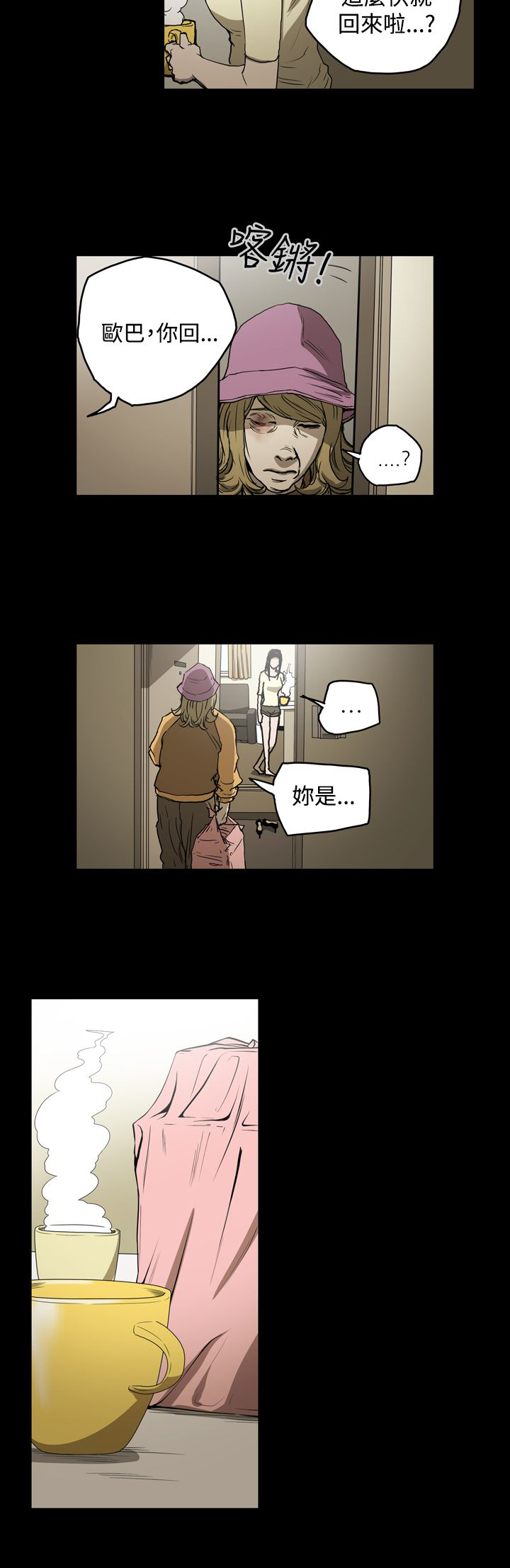 《布局高手》漫画最新章节第21章：拿钱免费下拉式在线观看章节第【10】张图片