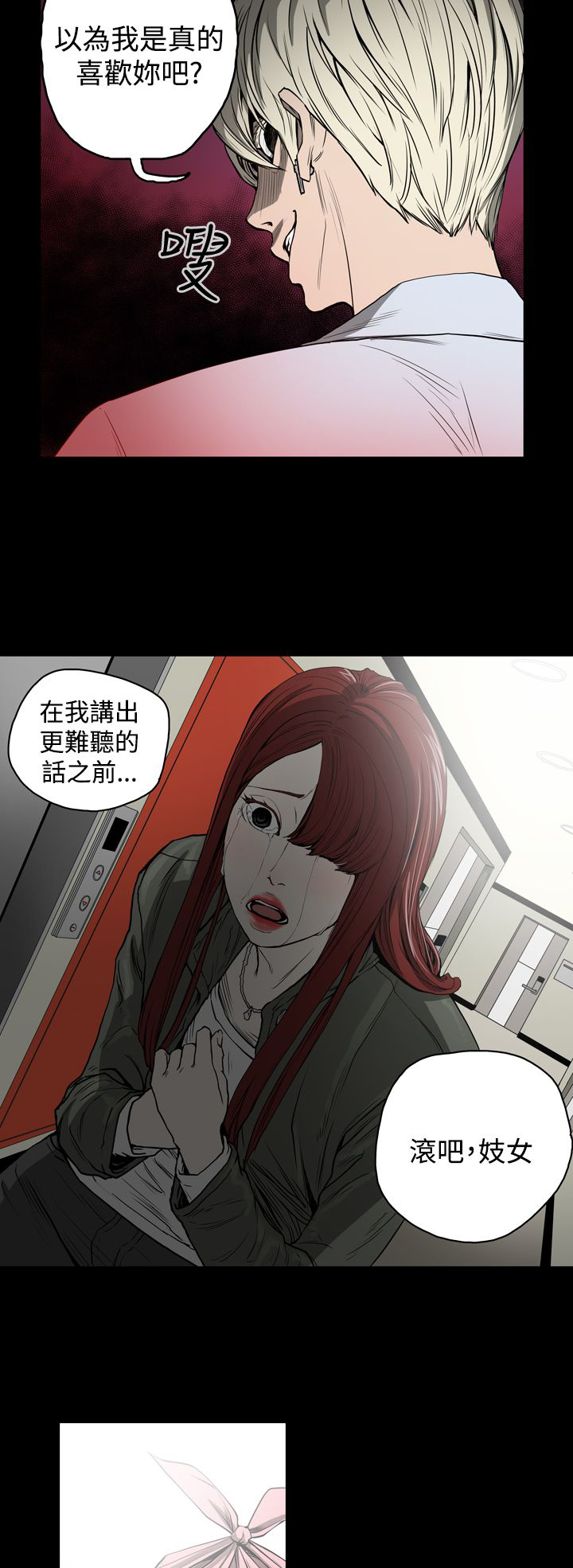 《布局高手》漫画最新章节第22章：玩玩免费下拉式在线观看章节第【13】张图片