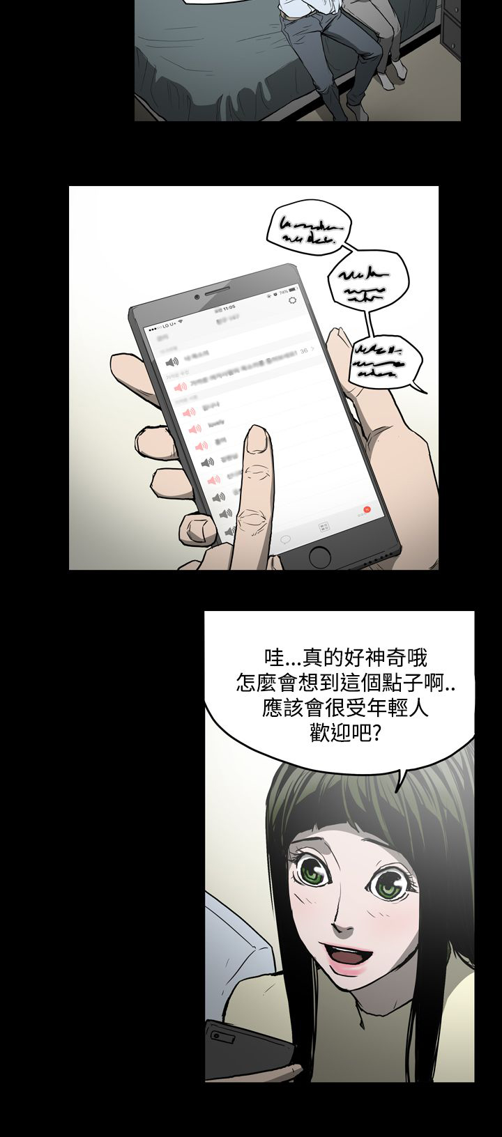 《布局高手》漫画最新章节第22章：玩玩免费下拉式在线观看章节第【11】张图片