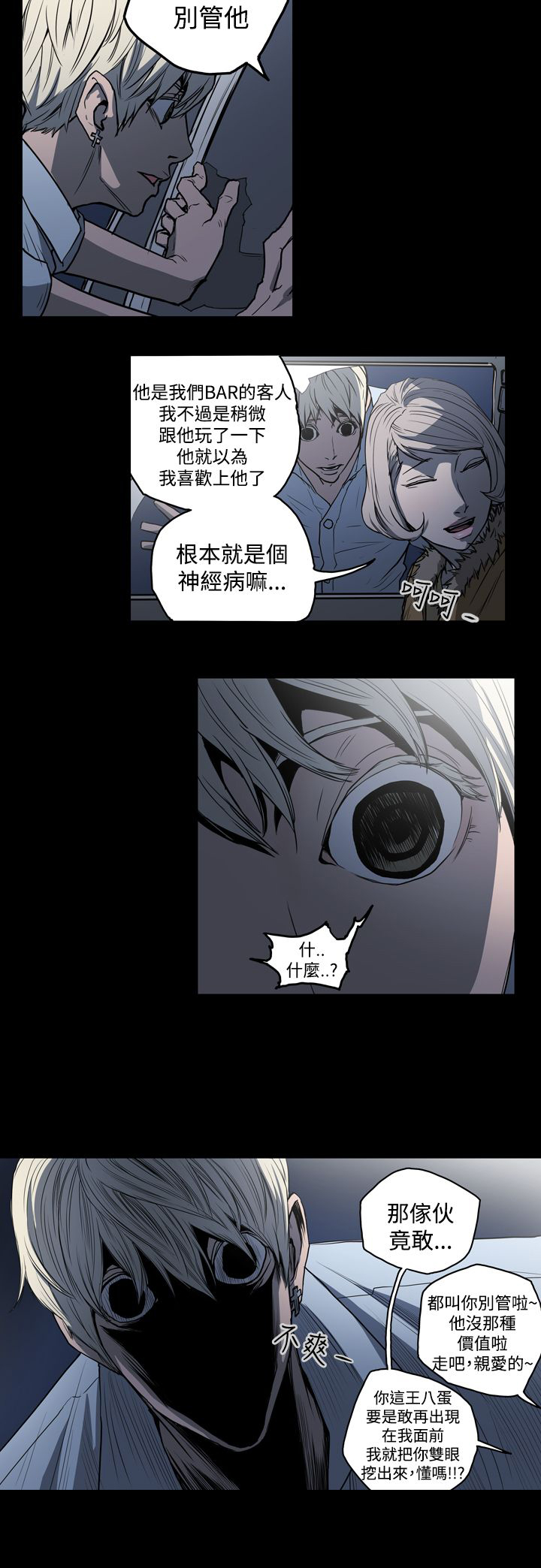 《布局高手》漫画最新章节第22章：玩玩免费下拉式在线观看章节第【3】张图片