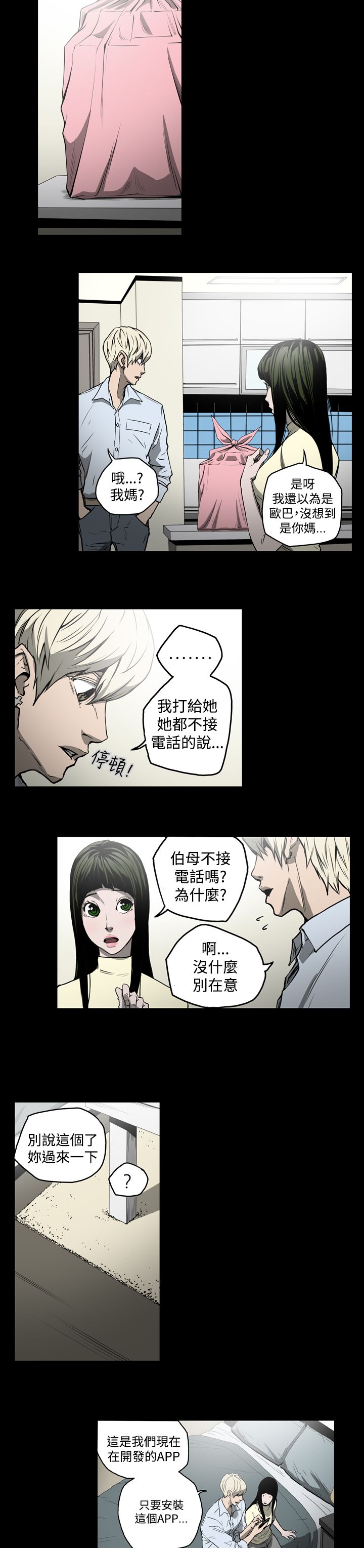 《布局高手》漫画最新章节第22章：玩玩免费下拉式在线观看章节第【12】张图片