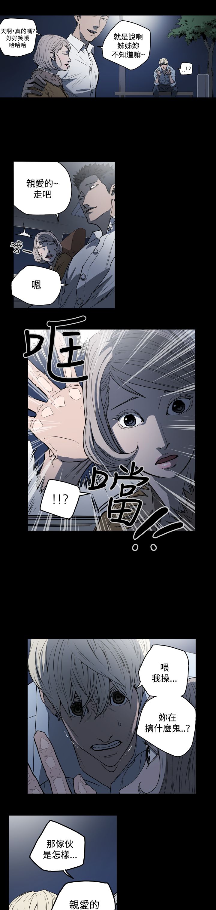 《布局高手》漫画最新章节第22章：玩玩免费下拉式在线观看章节第【4】张图片