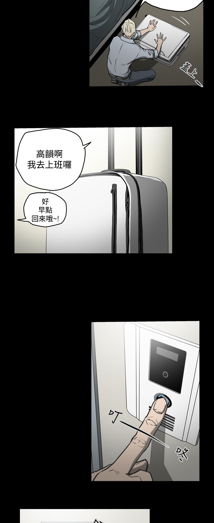 《布局高手》漫画最新章节第22章：玩玩免费下拉式在线观看章节第【8】张图片