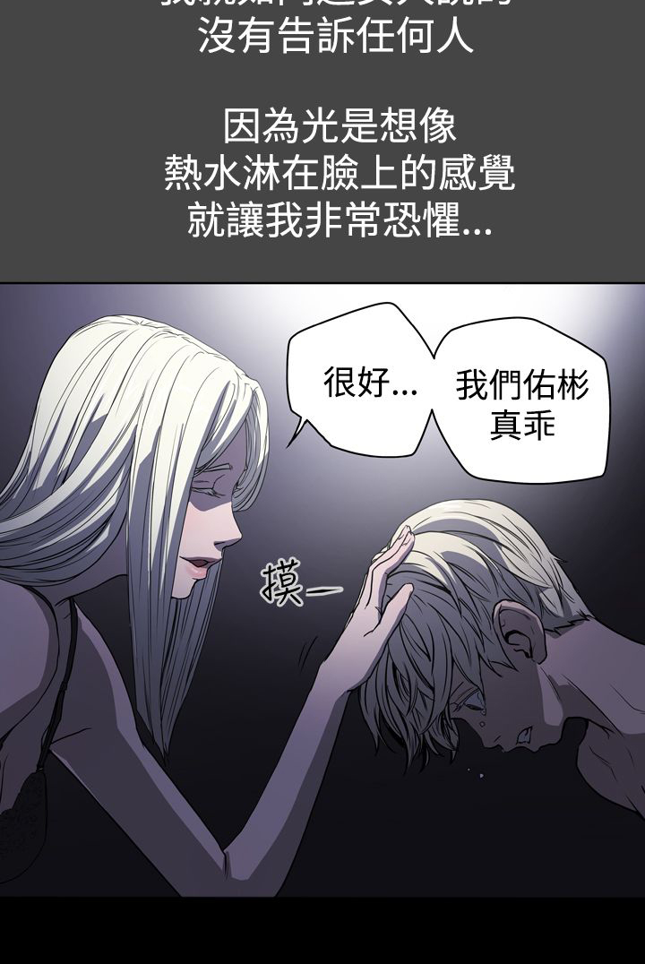 《布局高手》漫画最新章节第23章：往事免费下拉式在线观看章节第【1】张图片