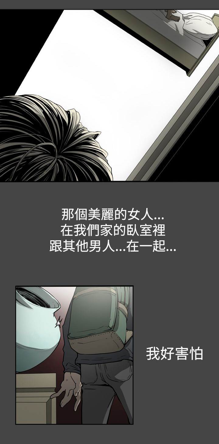 《布局高手》漫画最新章节第23章：往事免费下拉式在线观看章节第【7】张图片