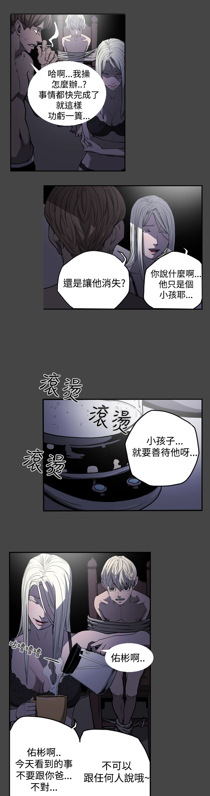 《布局高手》漫画最新章节第23章：往事免费下拉式在线观看章节第【4】张图片