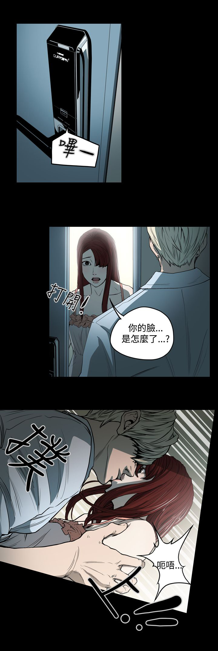 《布局高手》漫画最新章节第24章：家变免费下拉式在线观看章节第【10】张图片