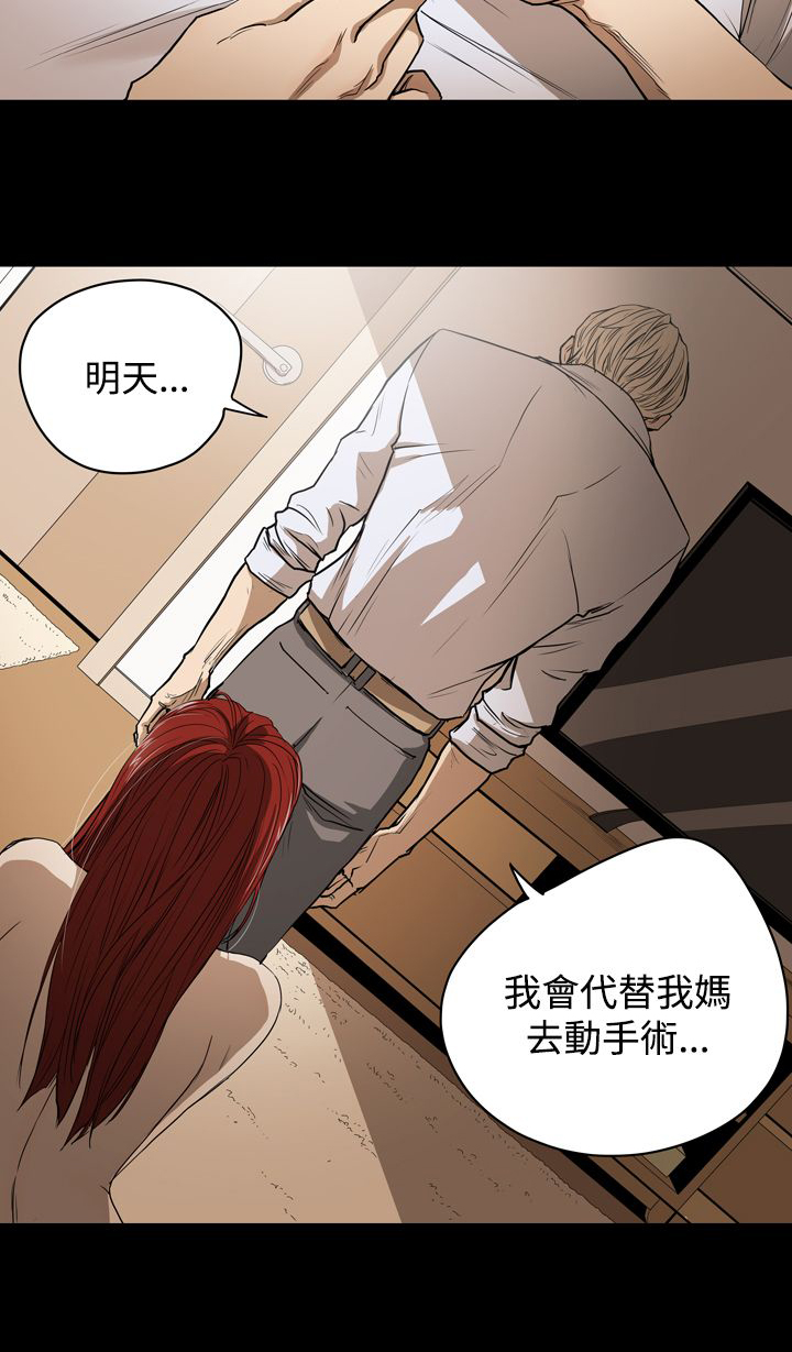 《布局高手》漫画最新章节第24章：家变免费下拉式在线观看章节第【1】张图片