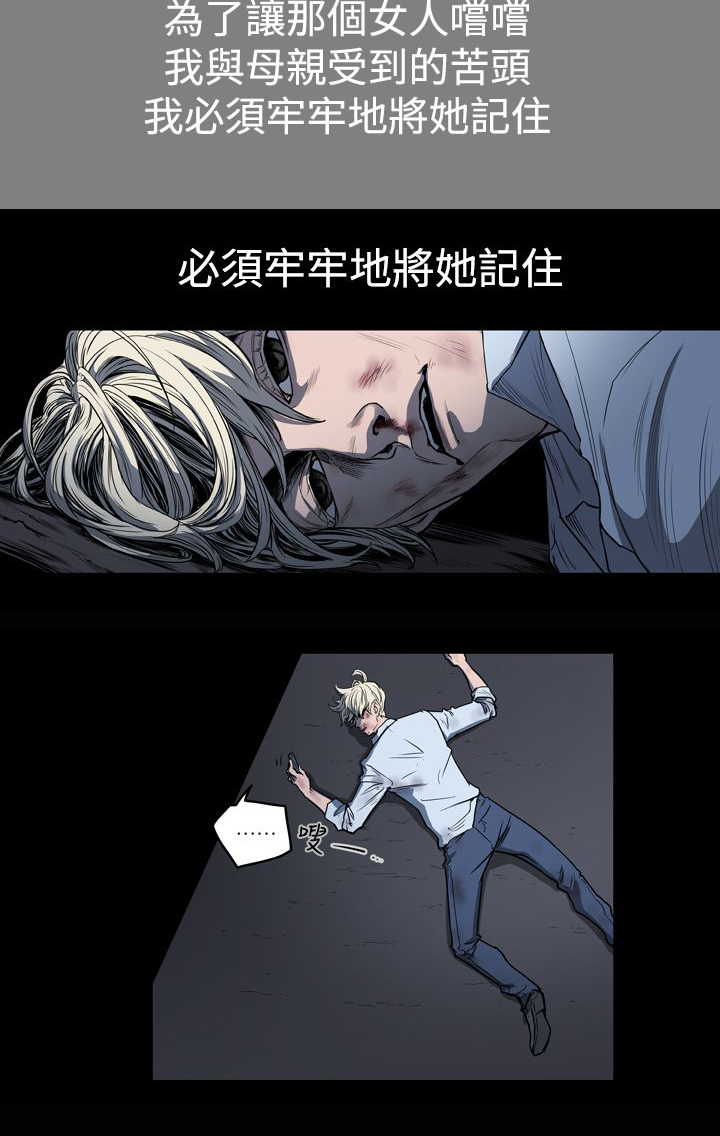 《布局高手》漫画最新章节第24章：家变免费下拉式在线观看章节第【15】张图片