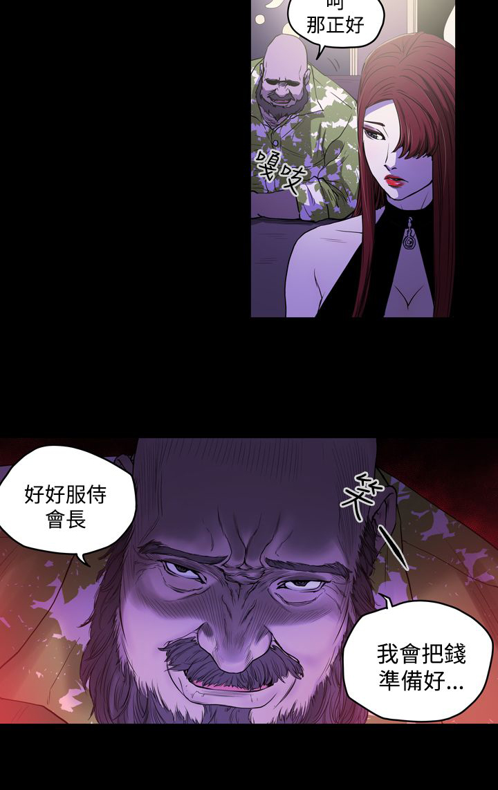 《布局高手》漫画最新章节第25章：为了你免费下拉式在线观看章节第【11】张图片