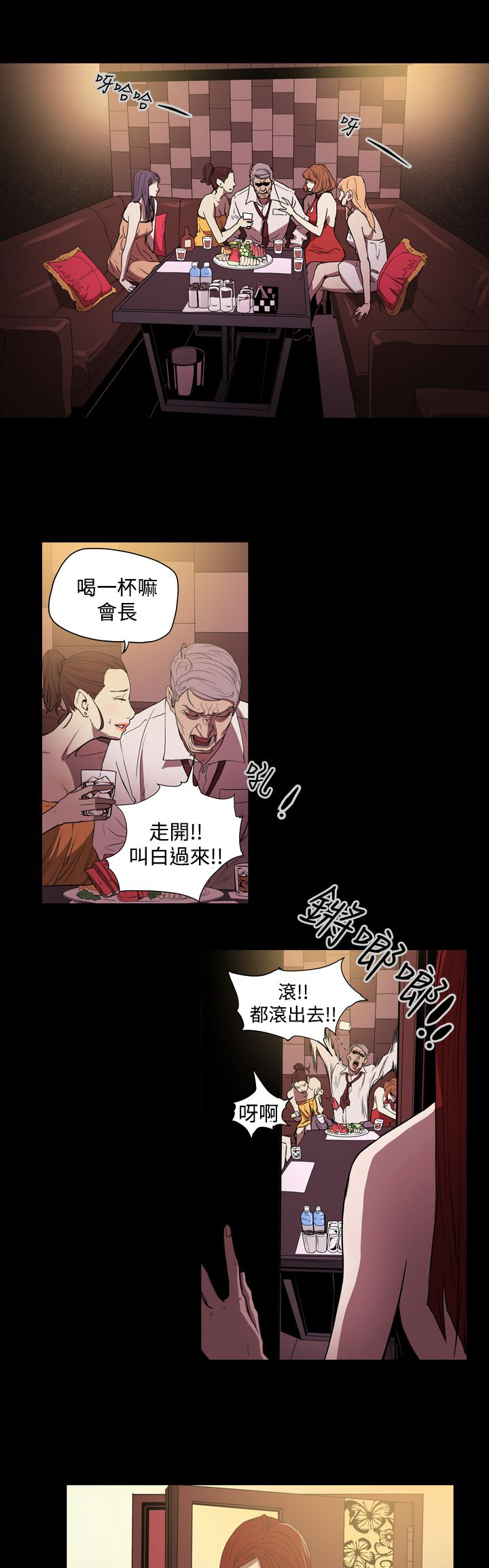 《布局高手》漫画最新章节第25章：为了你免费下拉式在线观看章节第【10】张图片