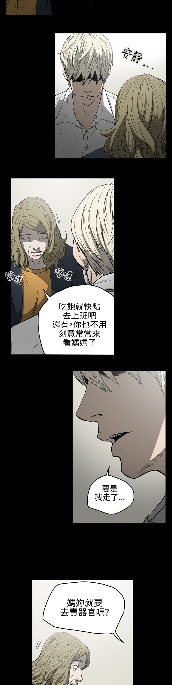 《布局高手》漫画最新章节第26章：还债免费下拉式在线观看章节第【8】张图片