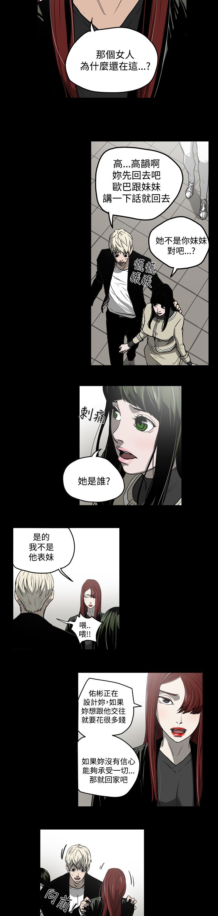 《布局高手》漫画最新章节第27章：投资免费下拉式在线观看章节第【5】张图片