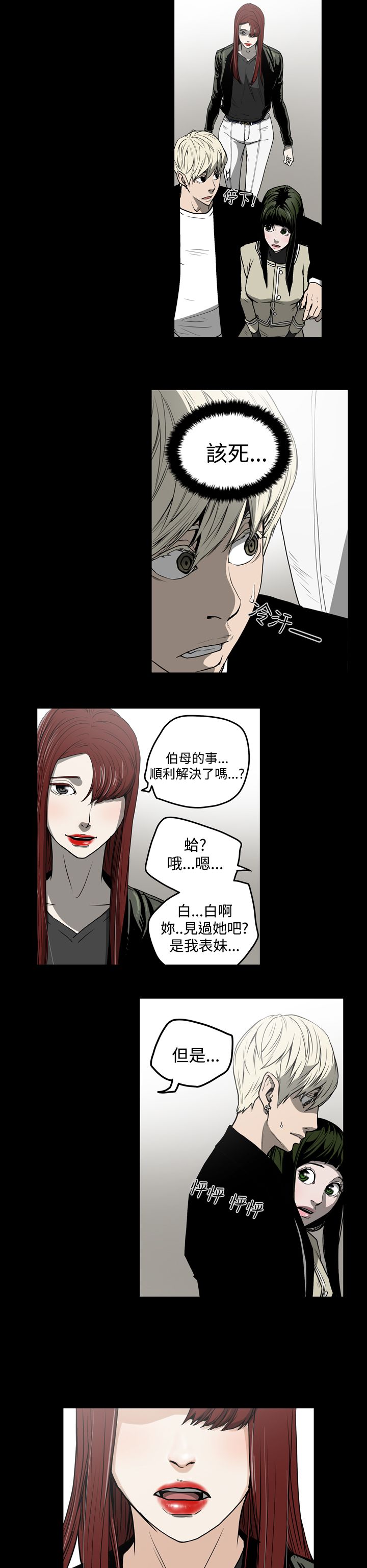 《布局高手》漫画最新章节第27章：投资免费下拉式在线观看章节第【6】张图片