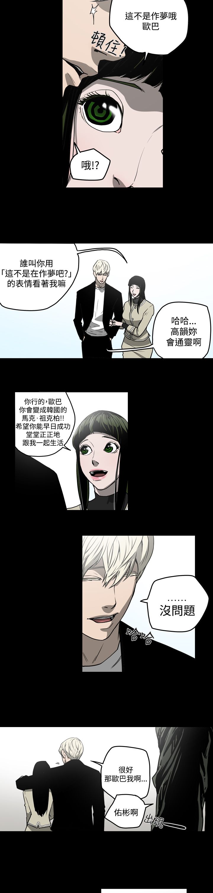 《布局高手》漫画最新章节第27章：投资免费下拉式在线观看章节第【7】张图片