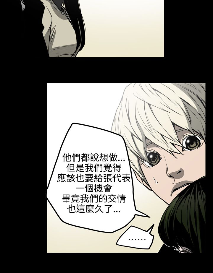 《布局高手》漫画最新章节第27章：投资免费下拉式在线观看章节第【12】张图片