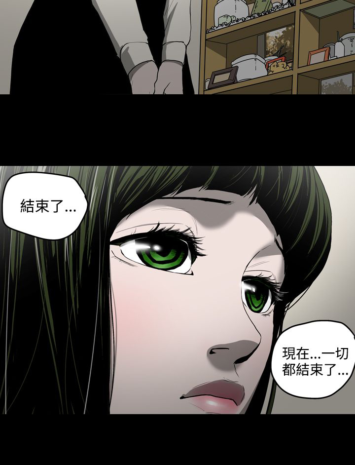 《布局高手》漫画最新章节第29章：欺骗免费下拉式在线观看章节第【5】张图片