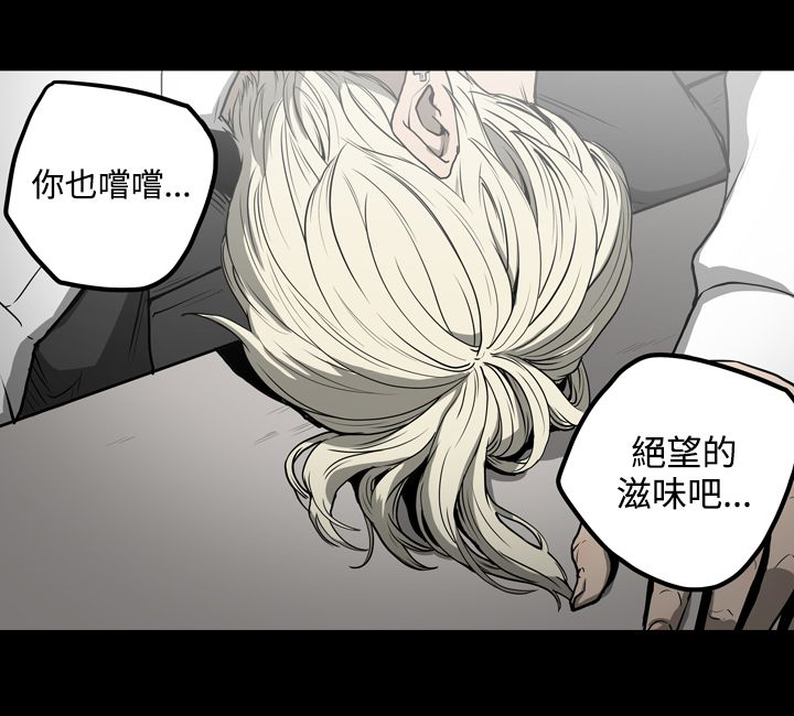 《布局高手》漫画最新章节第29章：欺骗免费下拉式在线观看章节第【1】张图片