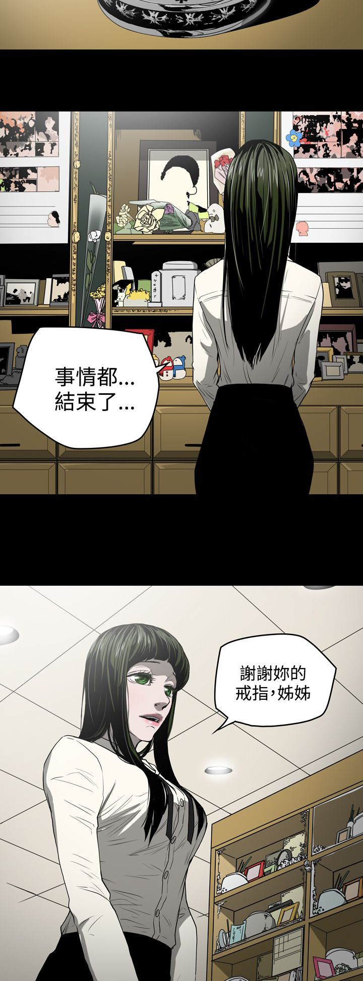 《布局高手》漫画最新章节第29章：欺骗免费下拉式在线观看章节第【6】张图片