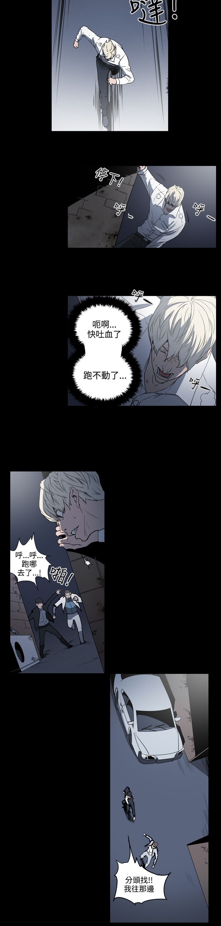 《布局高手》漫画最新章节第30章：撞车免费下拉式在线观看章节第【13】张图片