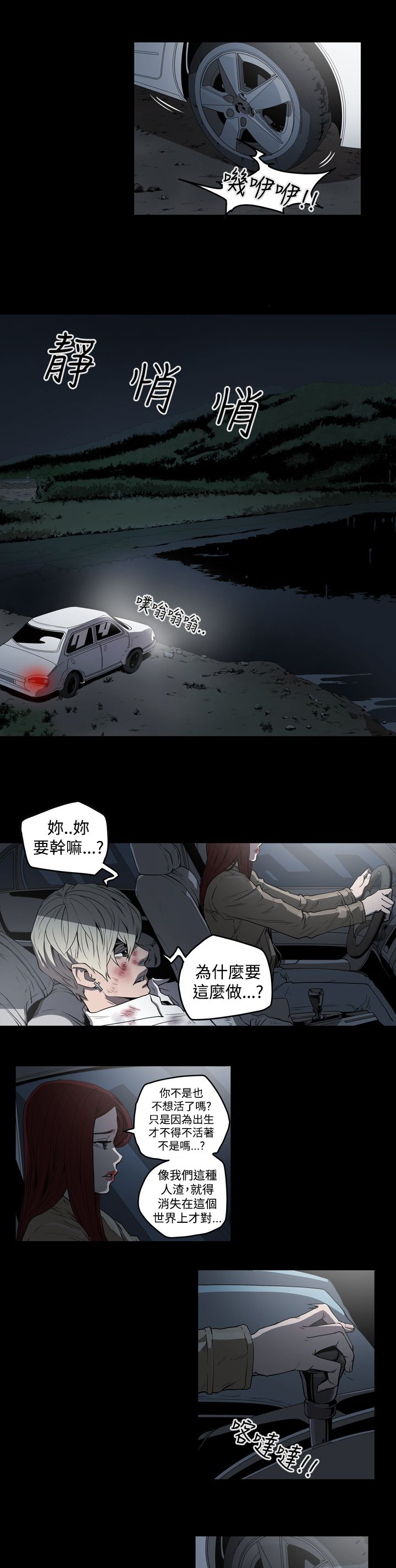 《布局高手》漫画最新章节第31章：活着免费下拉式在线观看章节第【8】张图片