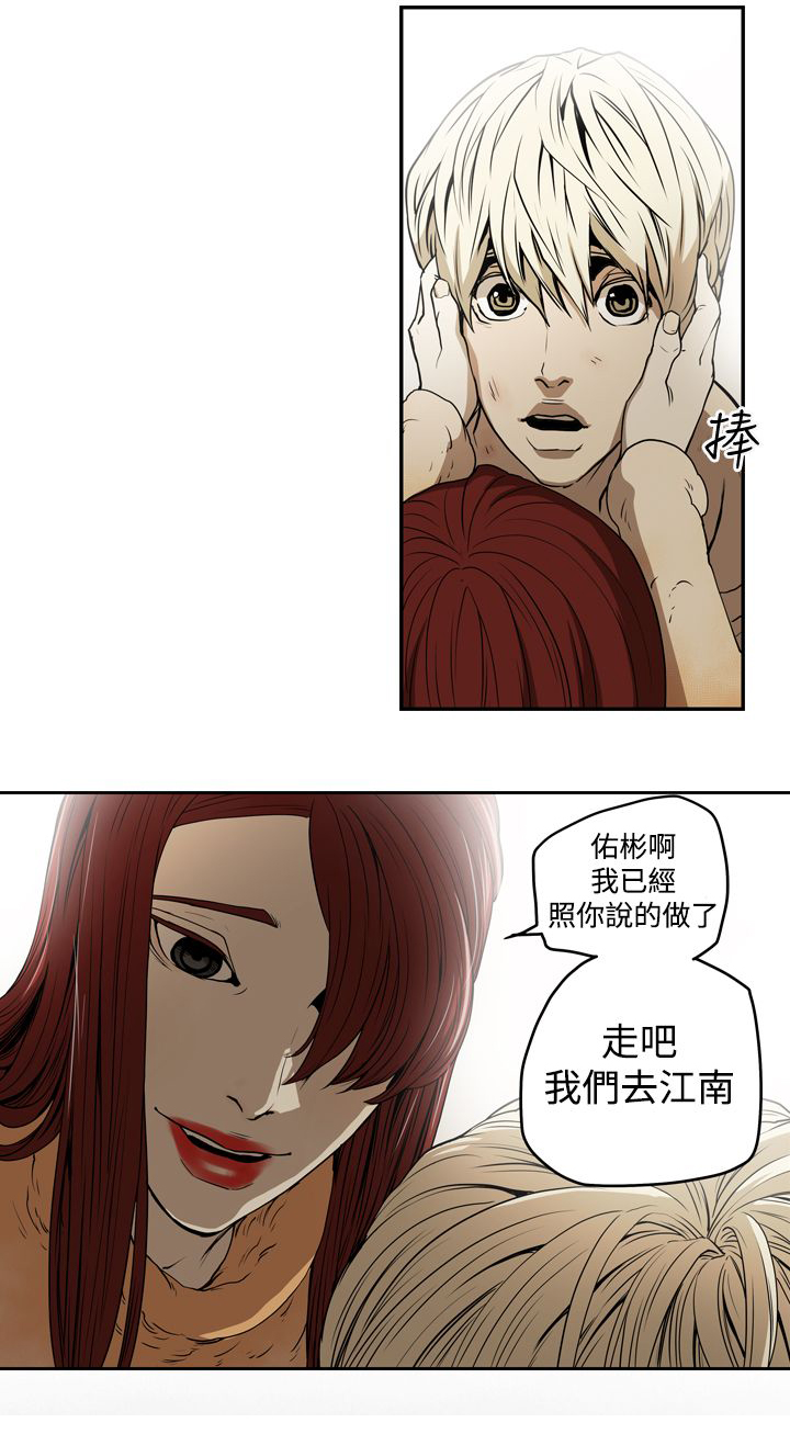 《布局高手》漫画最新章节第31章：活着免费下拉式在线观看章节第【1】张图片