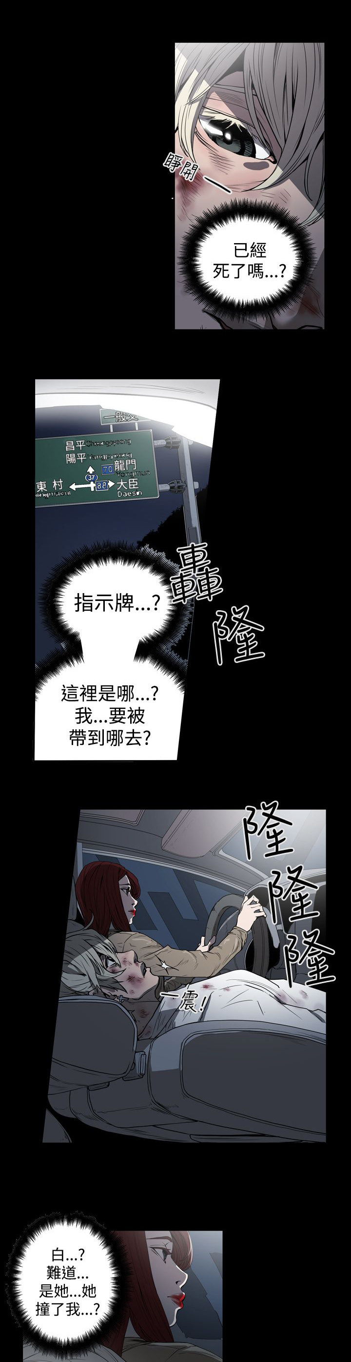 《布局高手》漫画最新章节第31章：活着免费下拉式在线观看章节第【10】张图片