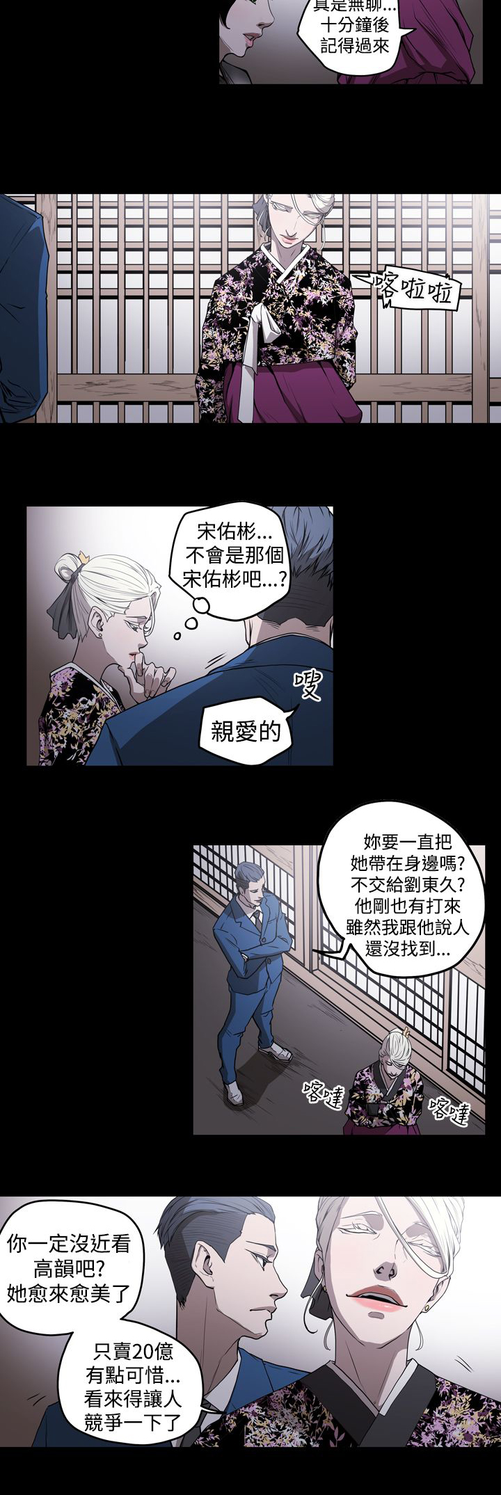 《布局高手》漫画最新章节第32章：有点热免费下拉式在线观看章节第【15】张图片