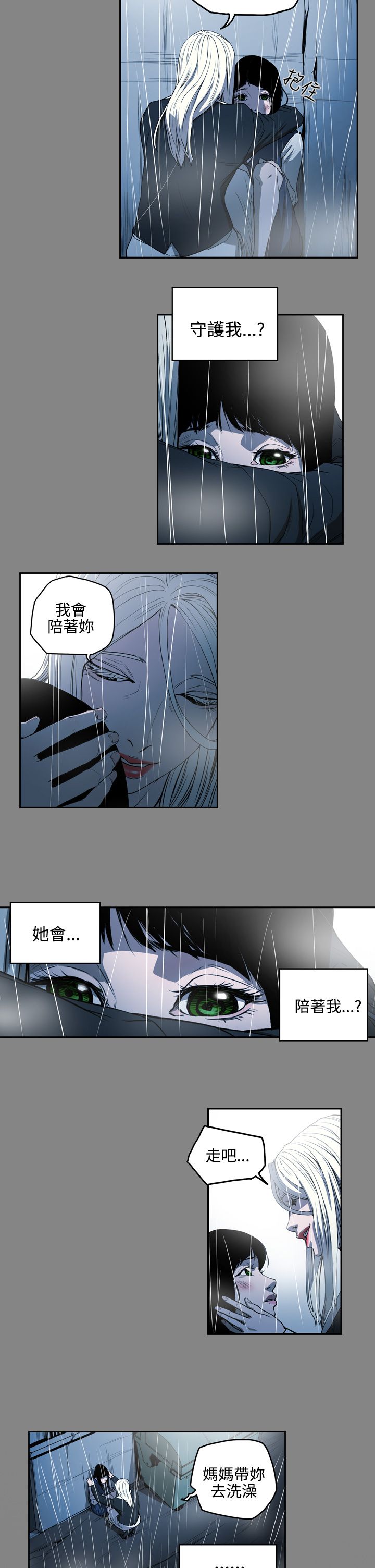 《布局高手》漫画最新章节第33章：讨人免费下拉式在线观看章节第【5】张图片