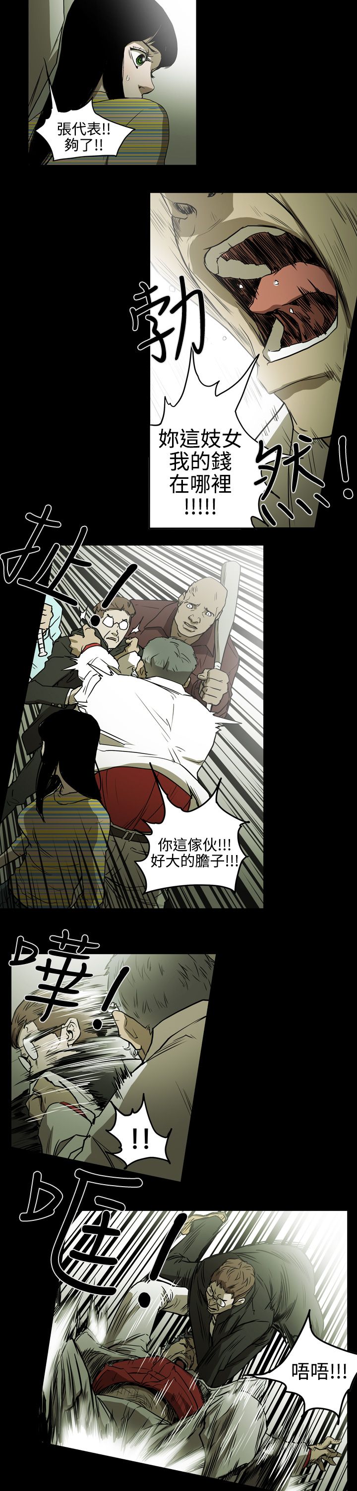 《布局高手》漫画最新章节第34章：威胁免费下拉式在线观看章节第【2】张图片