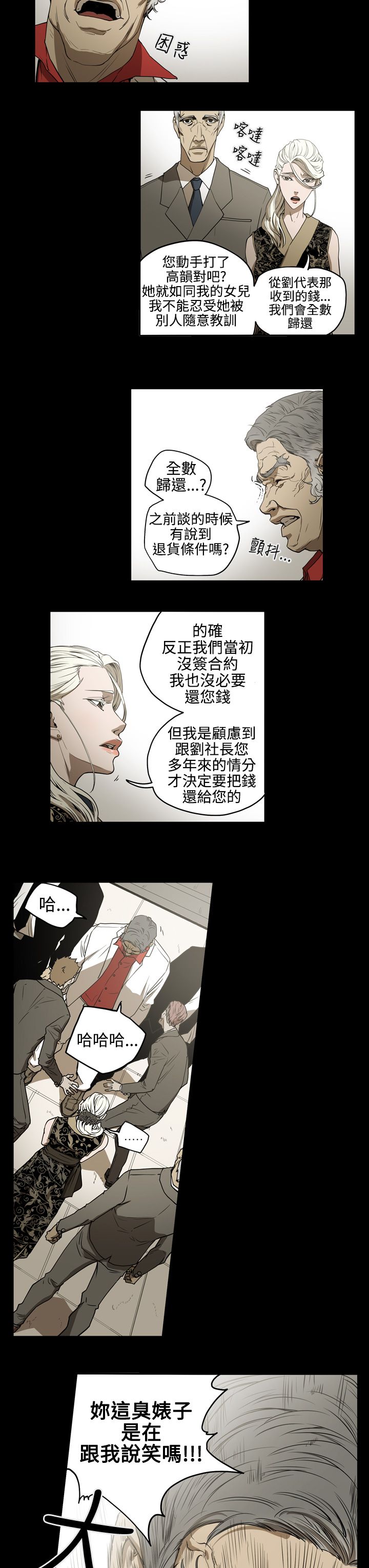 《布局高手》漫画最新章节第34章：威胁免费下拉式在线观看章节第【14】张图片