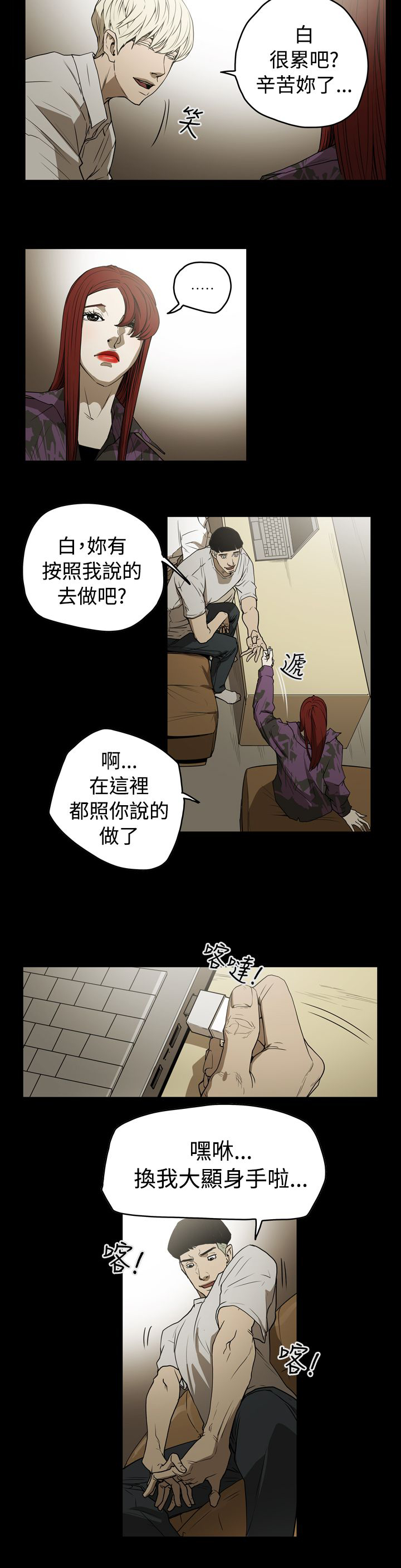 《布局高手》漫画最新章节第37章：备份免费下拉式在线观看章节第【5】张图片