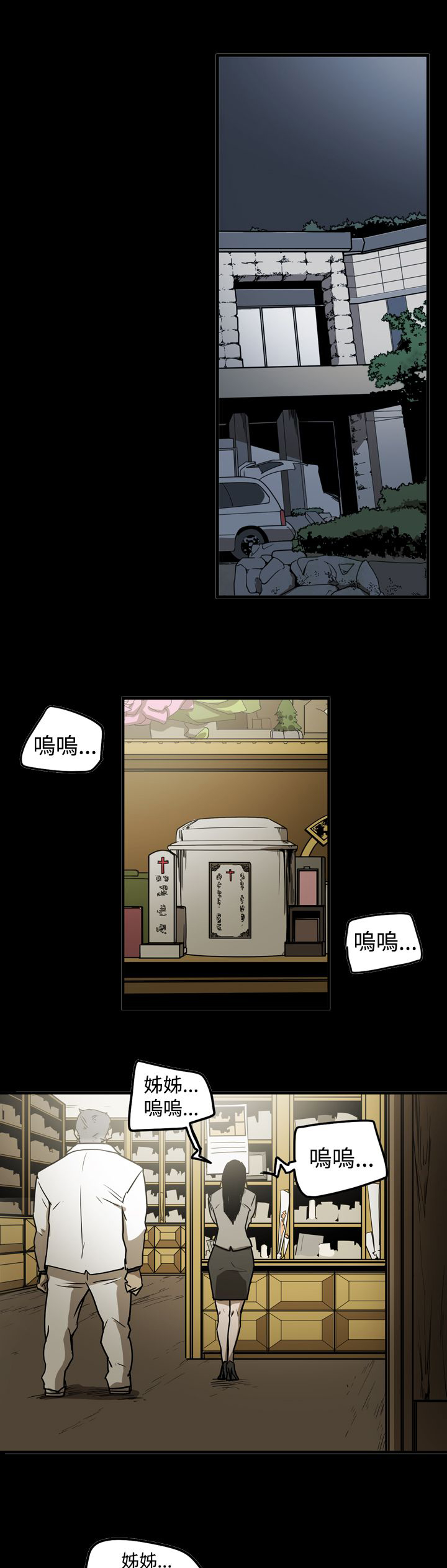 《布局高手》漫画最新章节第38章：噩梦免费下拉式在线观看章节第【2】张图片