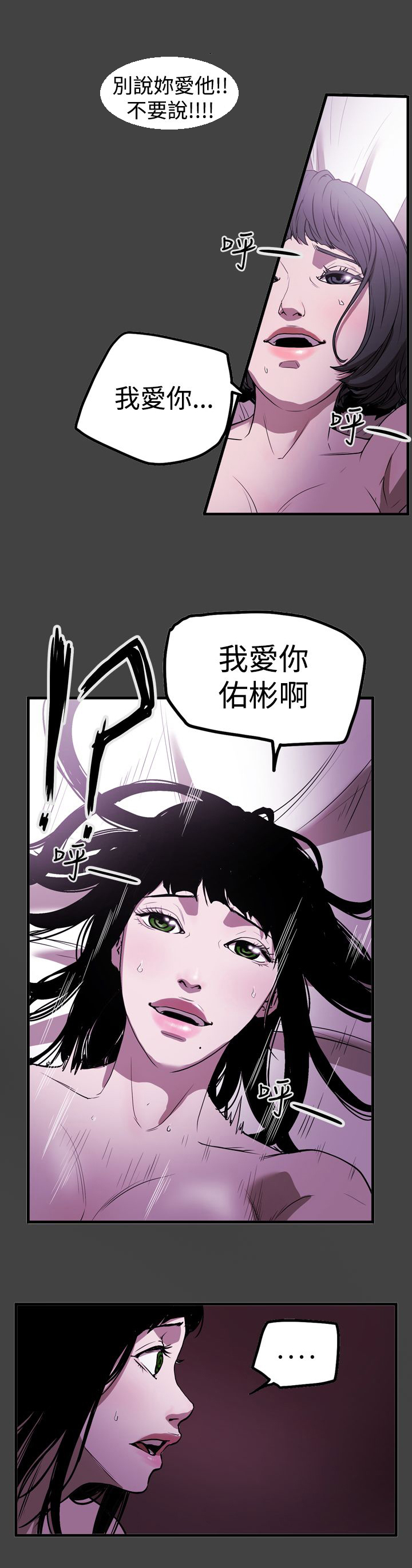 《布局高手》漫画最新章节第38章：噩梦免费下拉式在线观看章节第【12】张图片