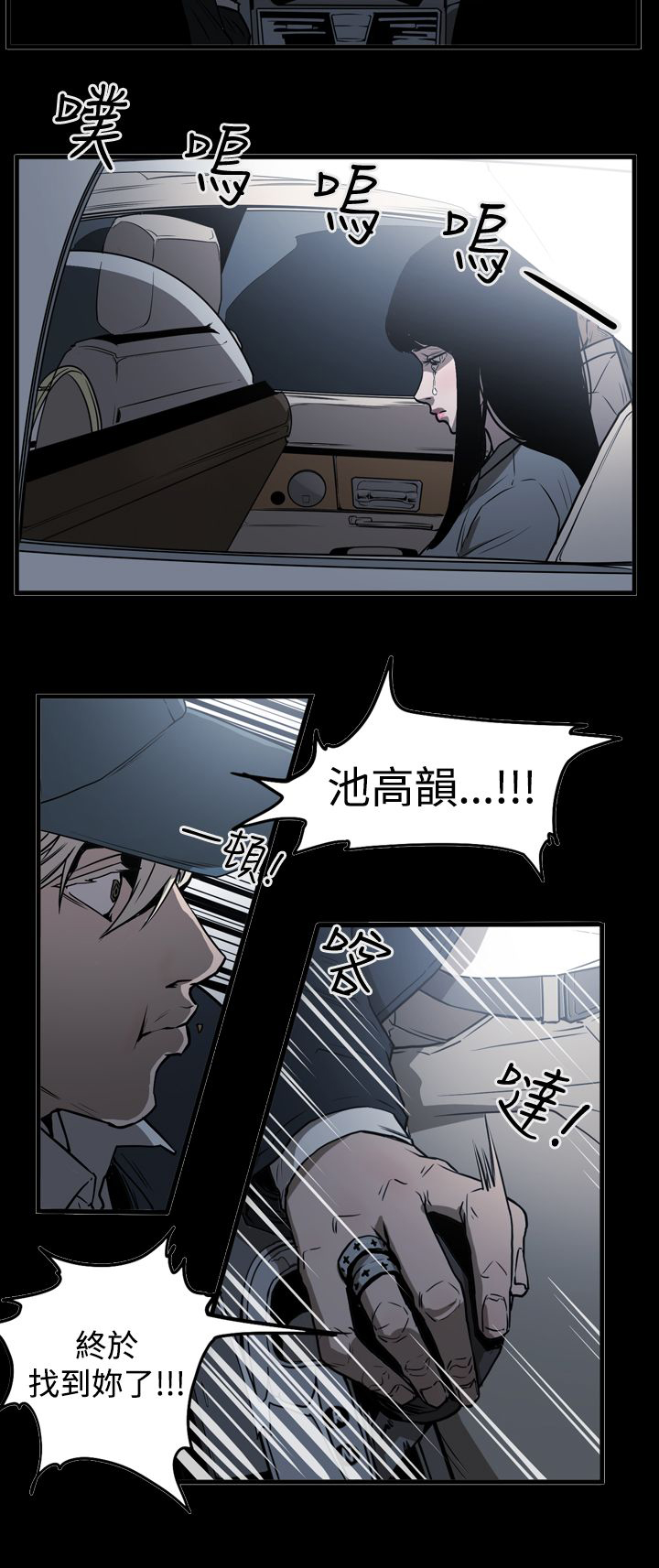 《布局高手》漫画最新章节第38章：噩梦免费下拉式在线观看章节第【3】张图片