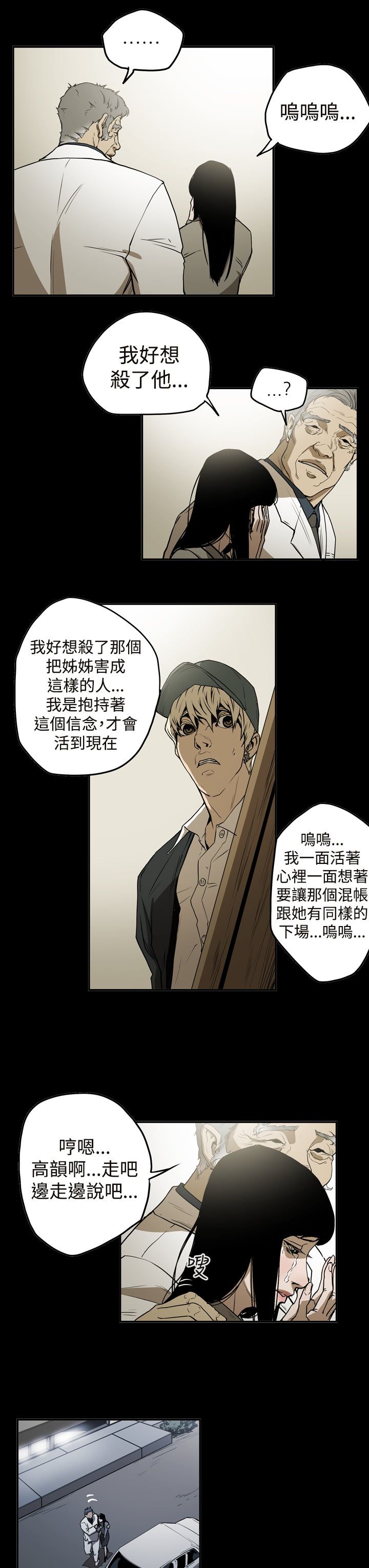 《布局高手》漫画最新章节第39章：想起免费下拉式在线观看章节第【18】张图片