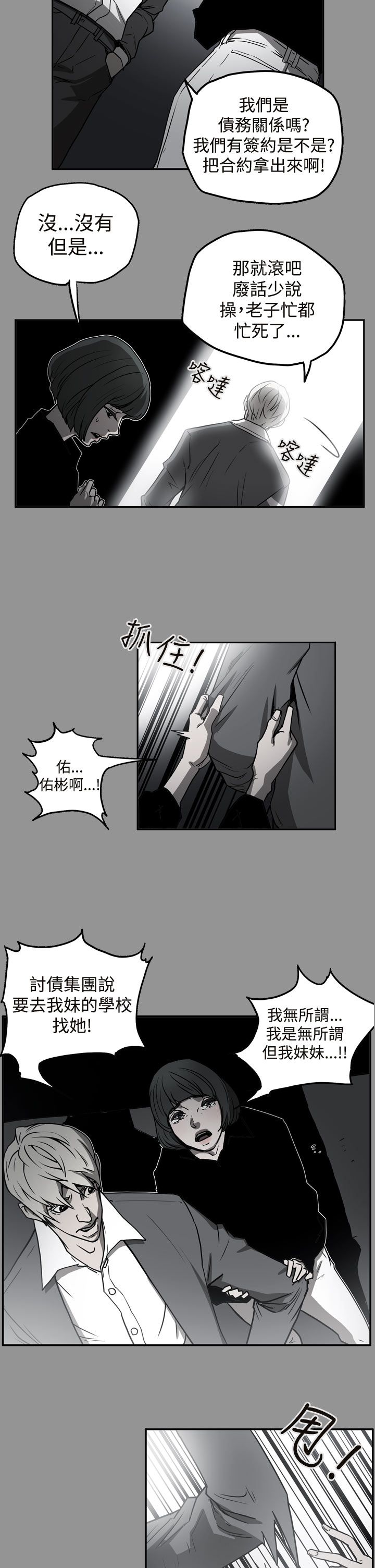 《布局高手》漫画最新章节第39章：想起免费下拉式在线观看章节第【8】张图片