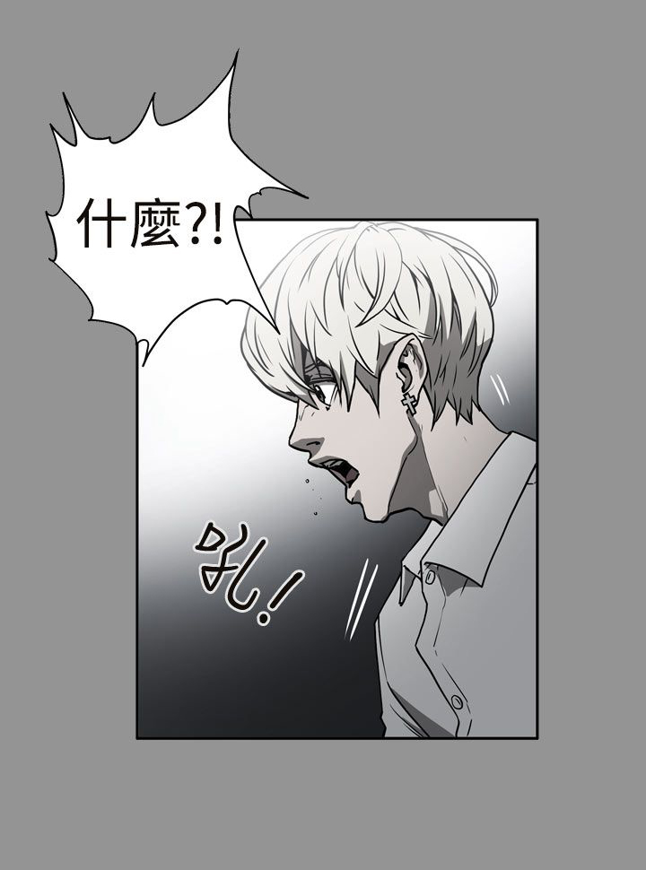 《布局高手》漫画最新章节第39章：想起免费下拉式在线观看章节第【12】张图片