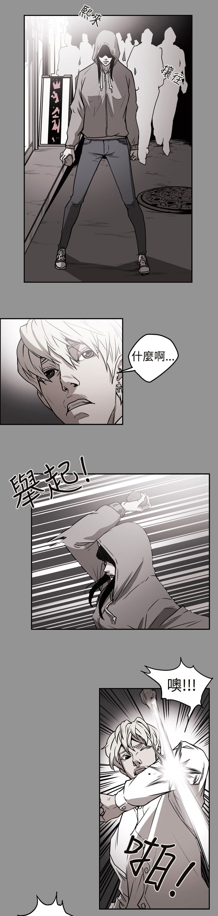 《布局高手》漫画最新章节第39章：想起免费下拉式在线观看章节第【5】张图片