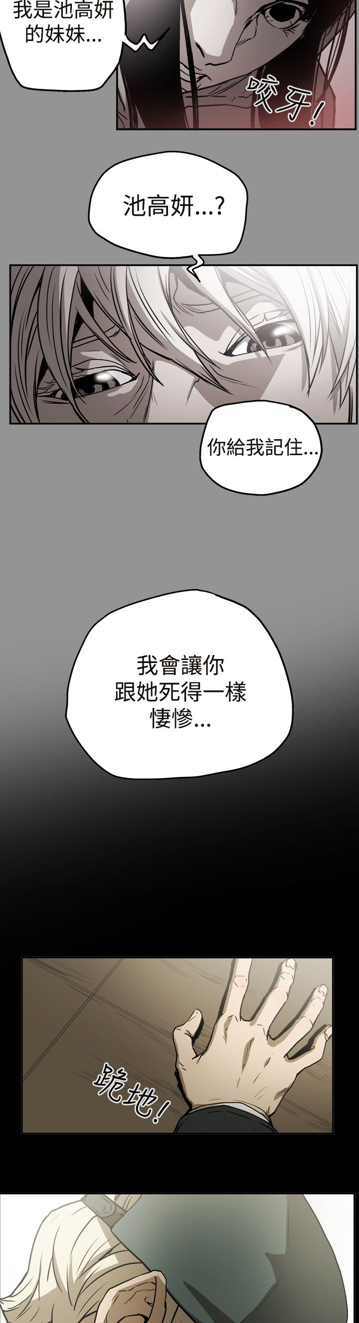 《布局高手》漫画最新章节第39章：想起免费下拉式在线观看章节第【2】张图片