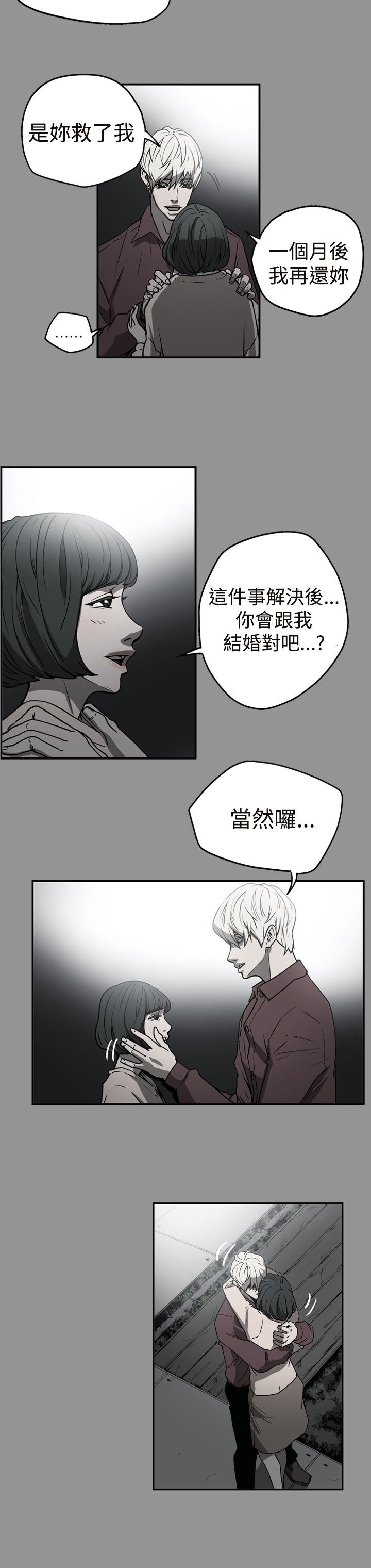 《布局高手》漫画最新章节第39章：想起免费下拉式在线观看章节第【13】张图片