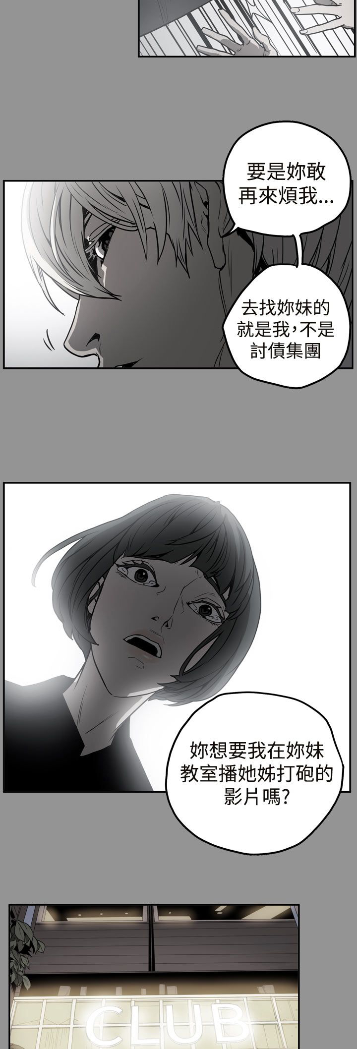 《布局高手》漫画最新章节第39章：想起免费下拉式在线观看章节第【7】张图片